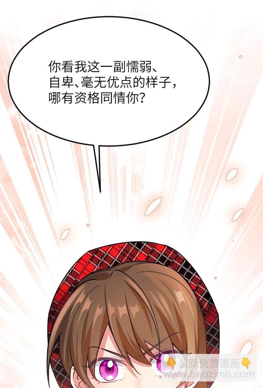 《神秘枕边人boss，借个运》22 扮猪吃老虎，开始 第39页