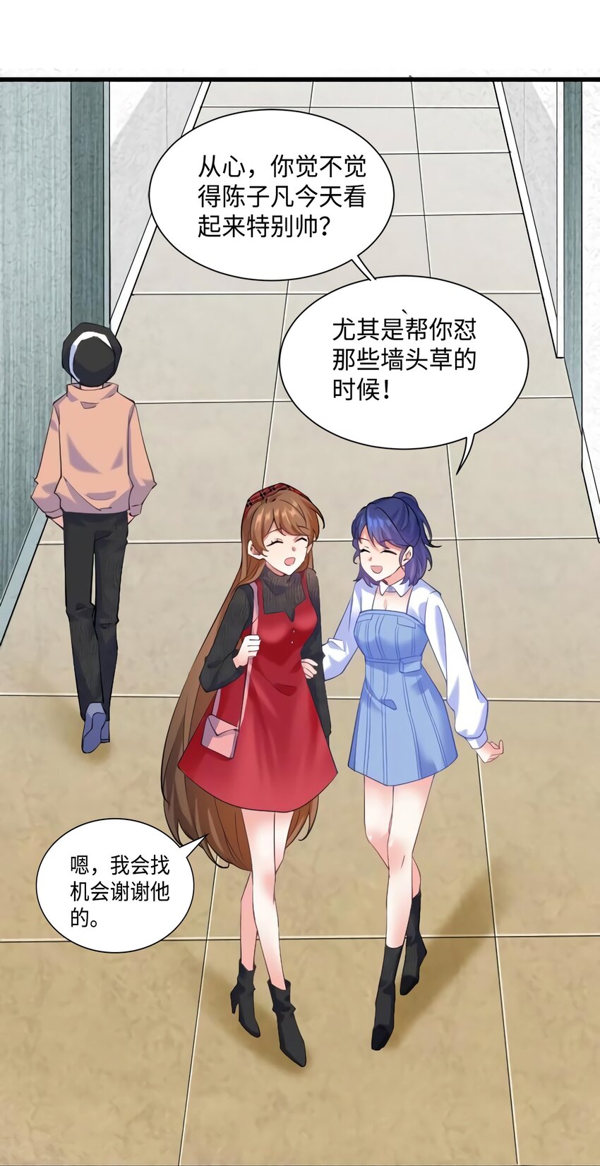 《神秘枕边人boss，借个运》22 扮猪吃老虎，开始 第3页