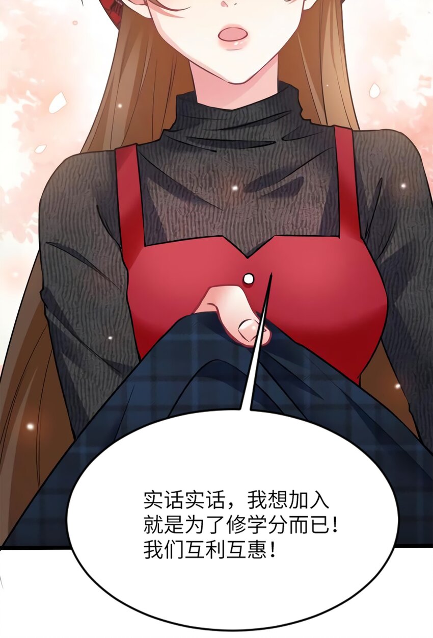 《神秘枕边人boss，借个运》22 扮猪吃老虎，开始 第40页