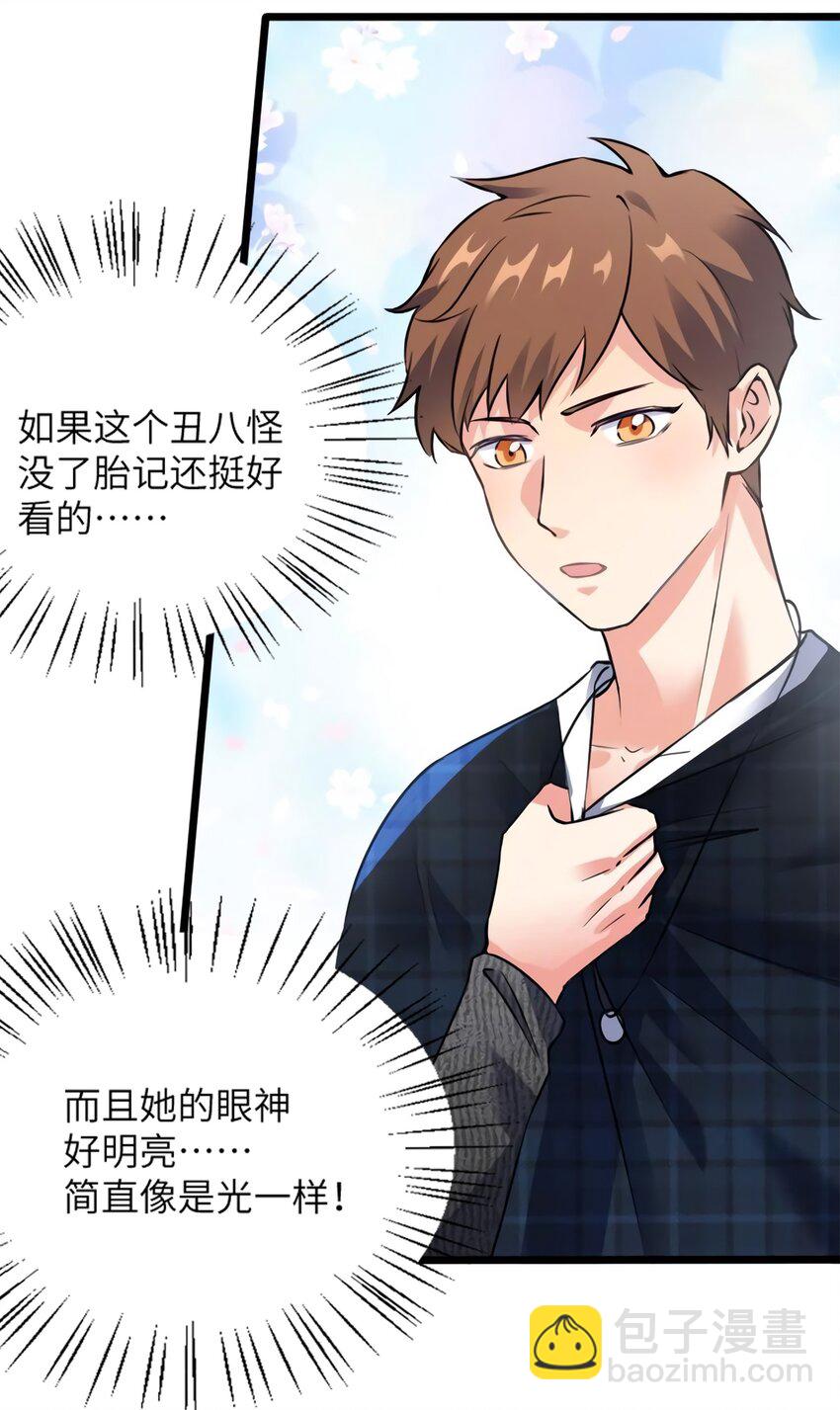 《神秘枕边人boss，借个运》22 扮猪吃老虎，开始 第41页