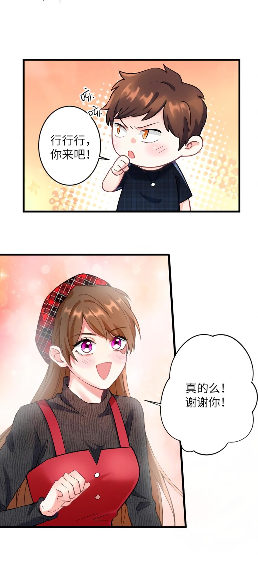 《神秘枕边人boss，借个运》22 扮猪吃老虎，开始 第42页