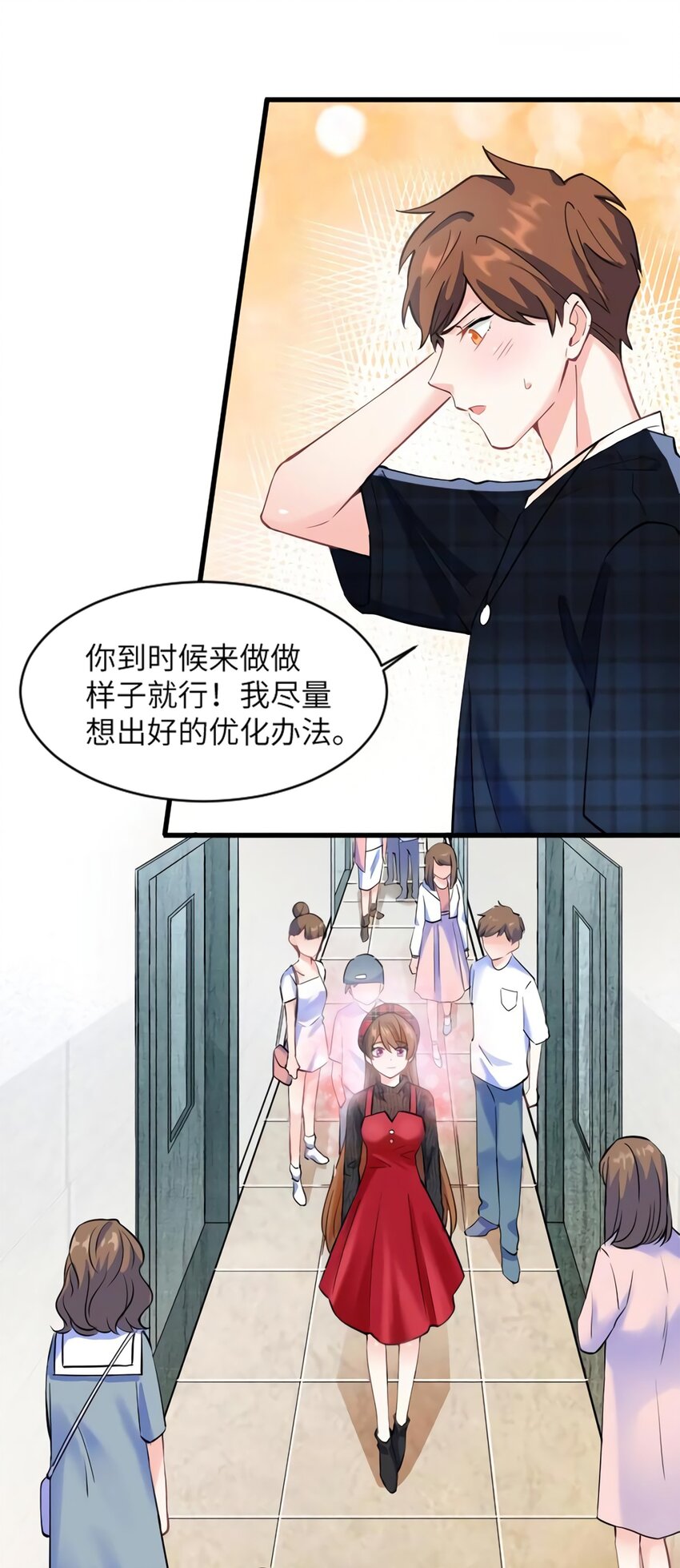 《神秘枕边人boss，借个运》22 扮猪吃老虎，开始 第43页