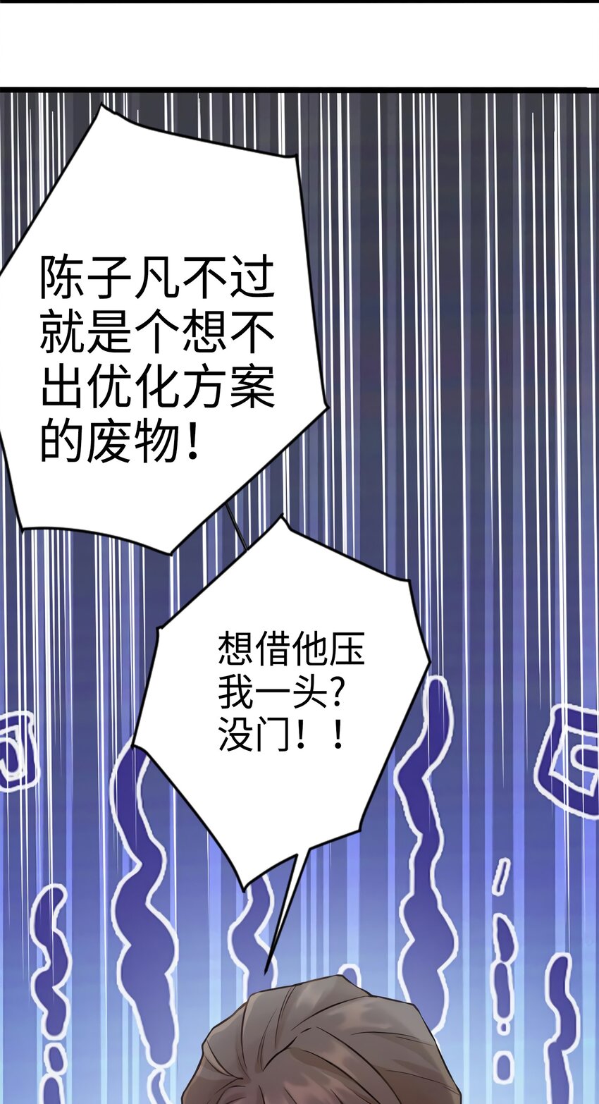 《神秘枕边人boss，借个运》22 扮猪吃老虎，开始 第49页