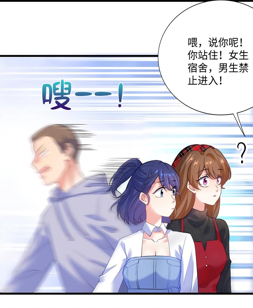 《神秘枕边人boss，借个运》22 扮猪吃老虎，开始 第4页