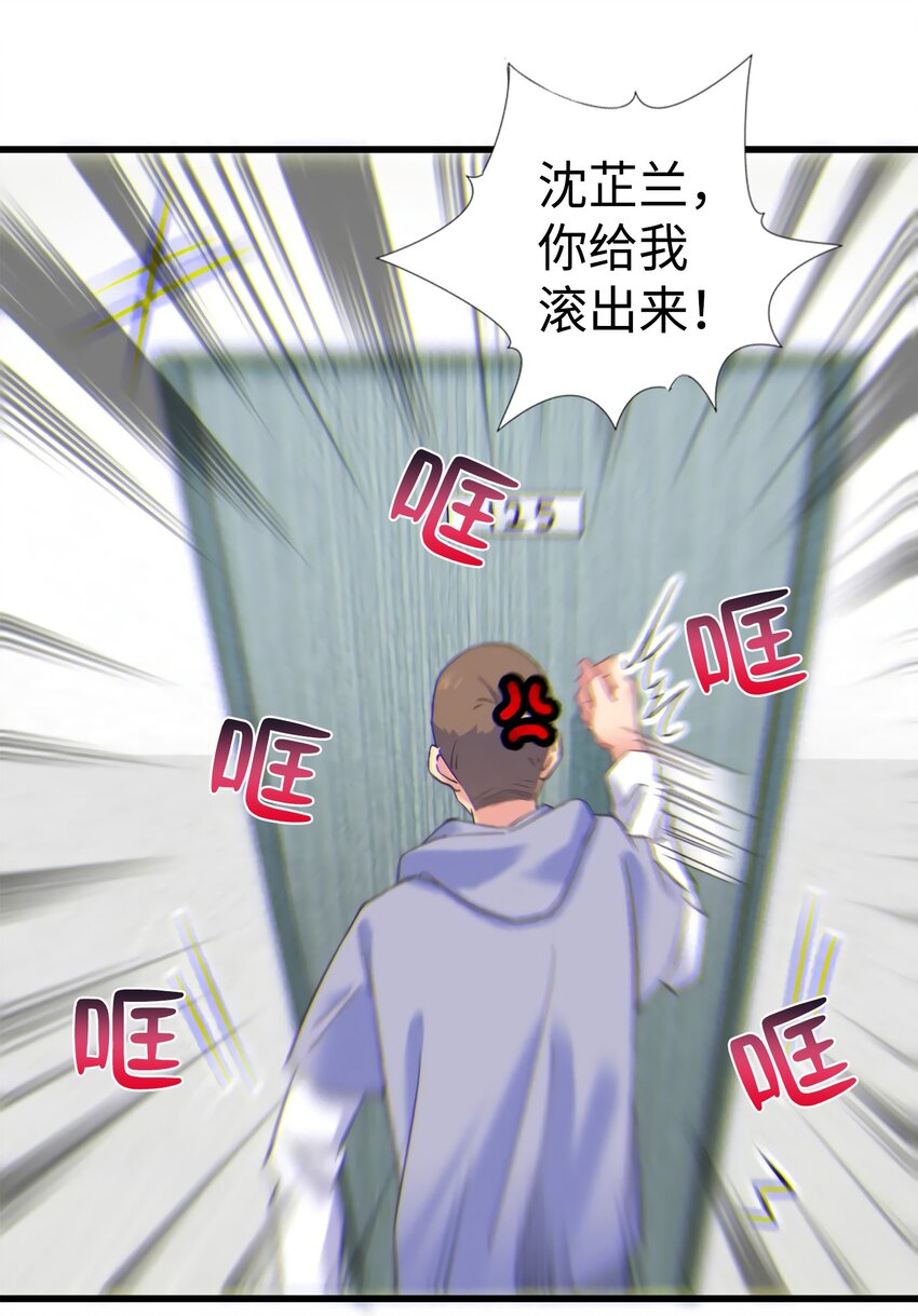 《神秘枕边人boss，借个运》22 扮猪吃老虎，开始 第5页