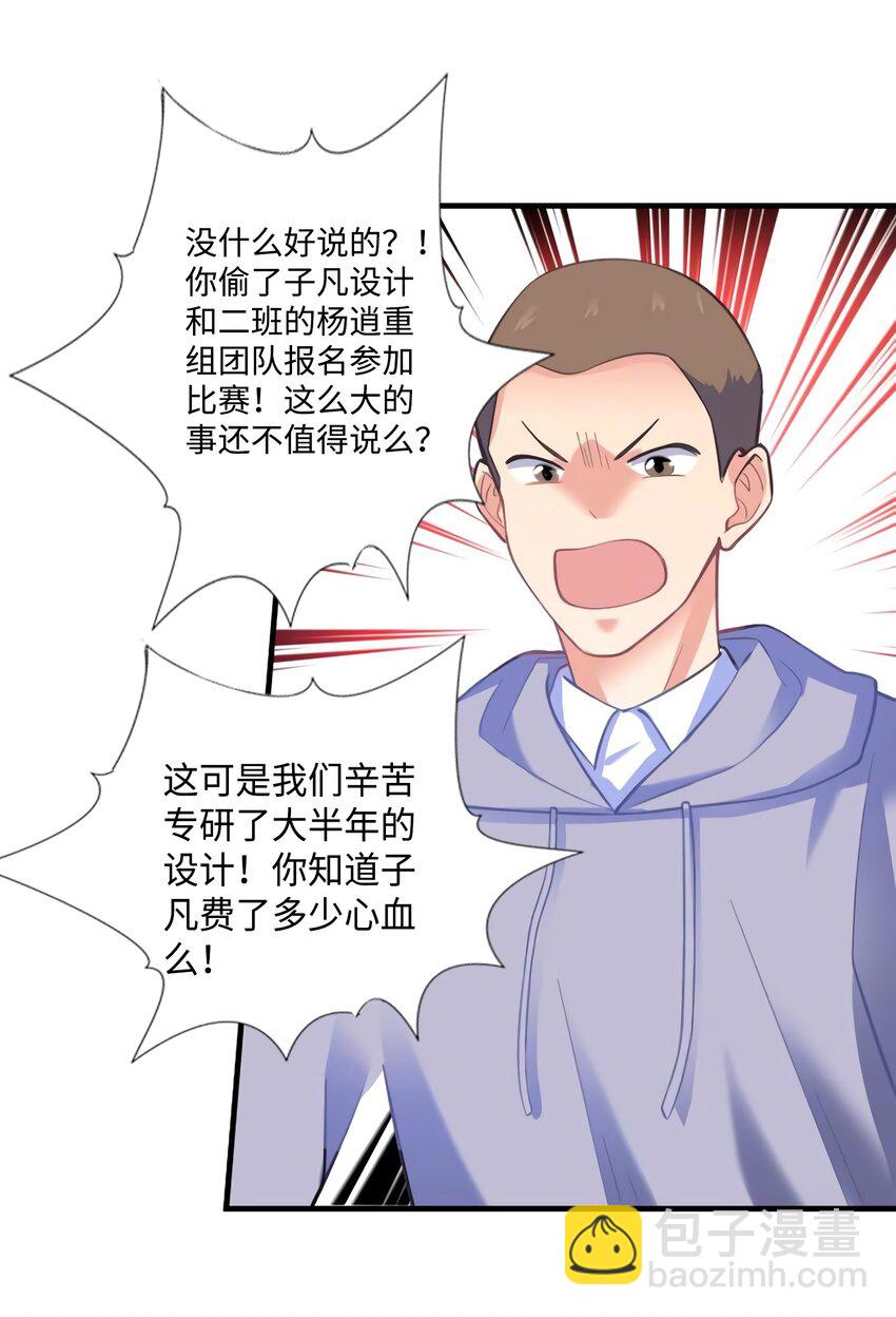 《神秘枕边人boss，借个运》22 扮猪吃老虎，开始 第8页
