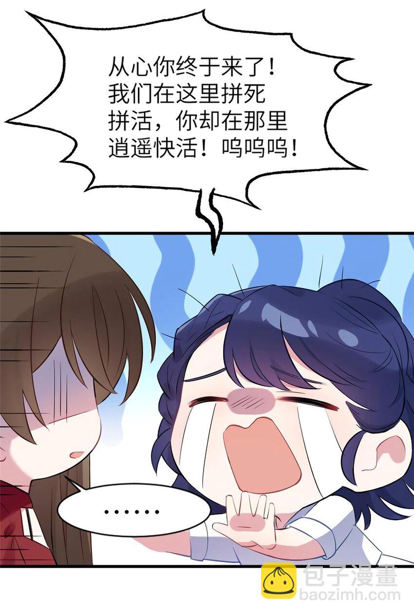 《神秘枕边人boss，借个运》27 见证奇迹诞生 第12页