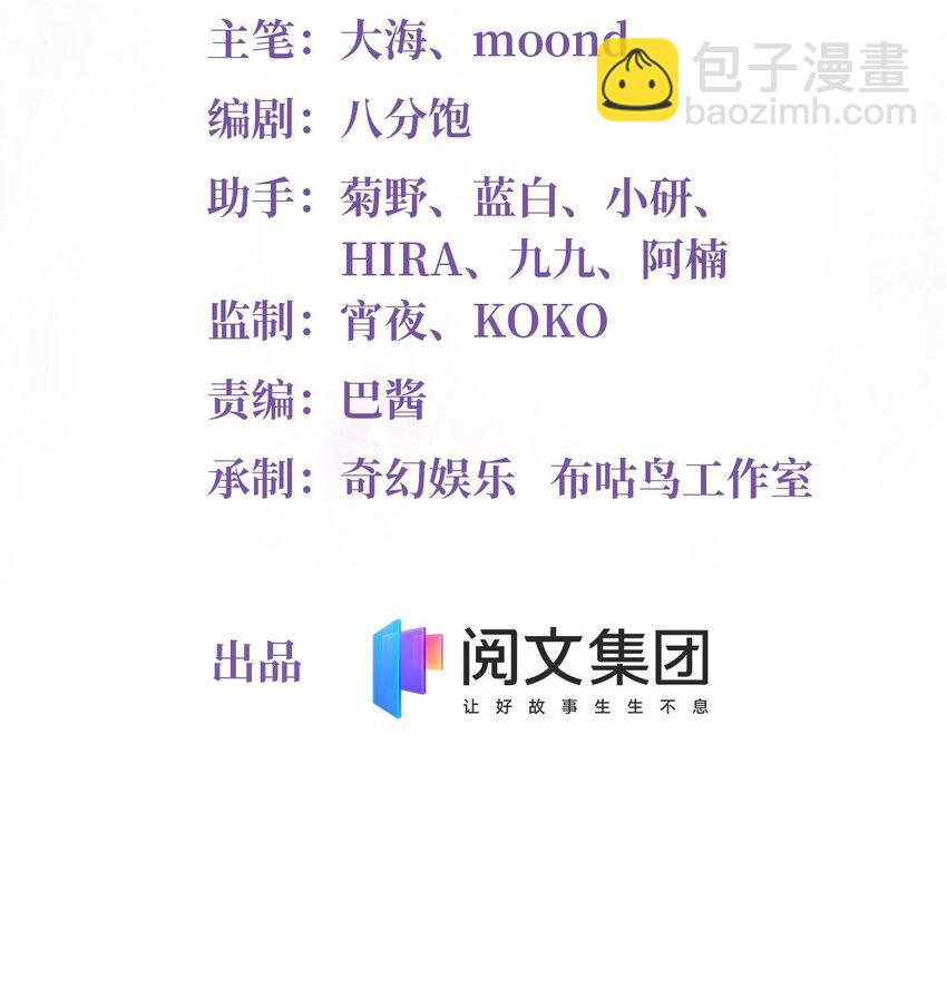 《神秘枕边人boss，借个运》27 见证奇迹诞生 第2页