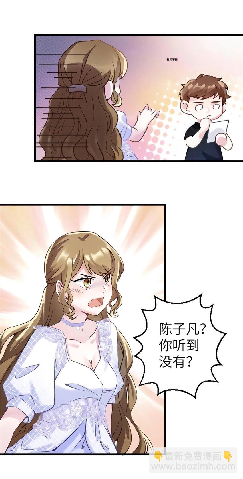《神秘枕边人boss，借个运》27 见证奇迹诞生 第31页