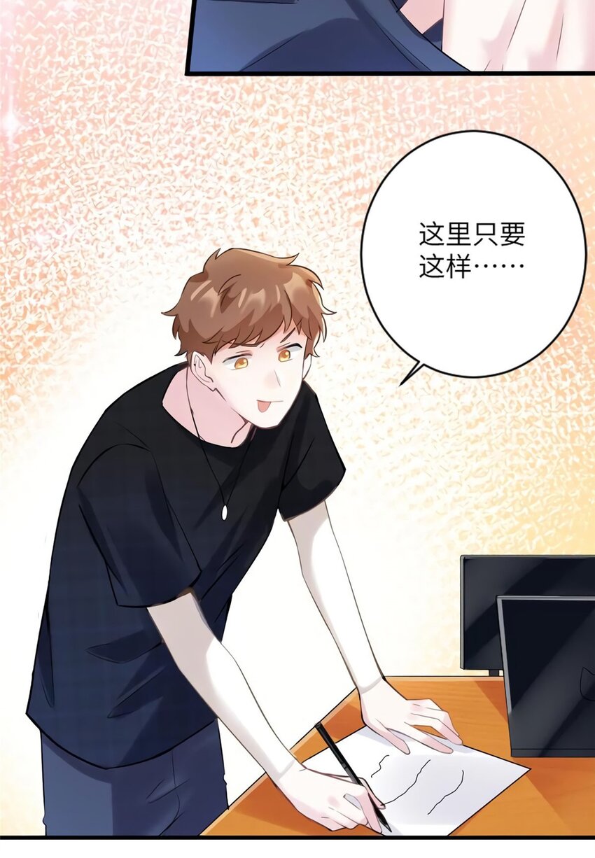 《神秘枕边人boss，借个运》27 见证奇迹诞生 第38页