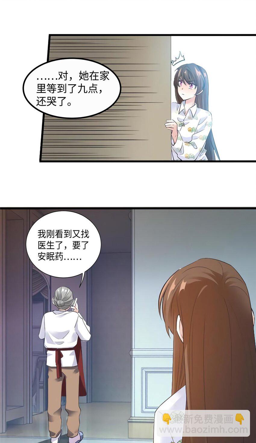 《神秘枕边人boss，借个运》26 今天的小笼包没放姜 第10页