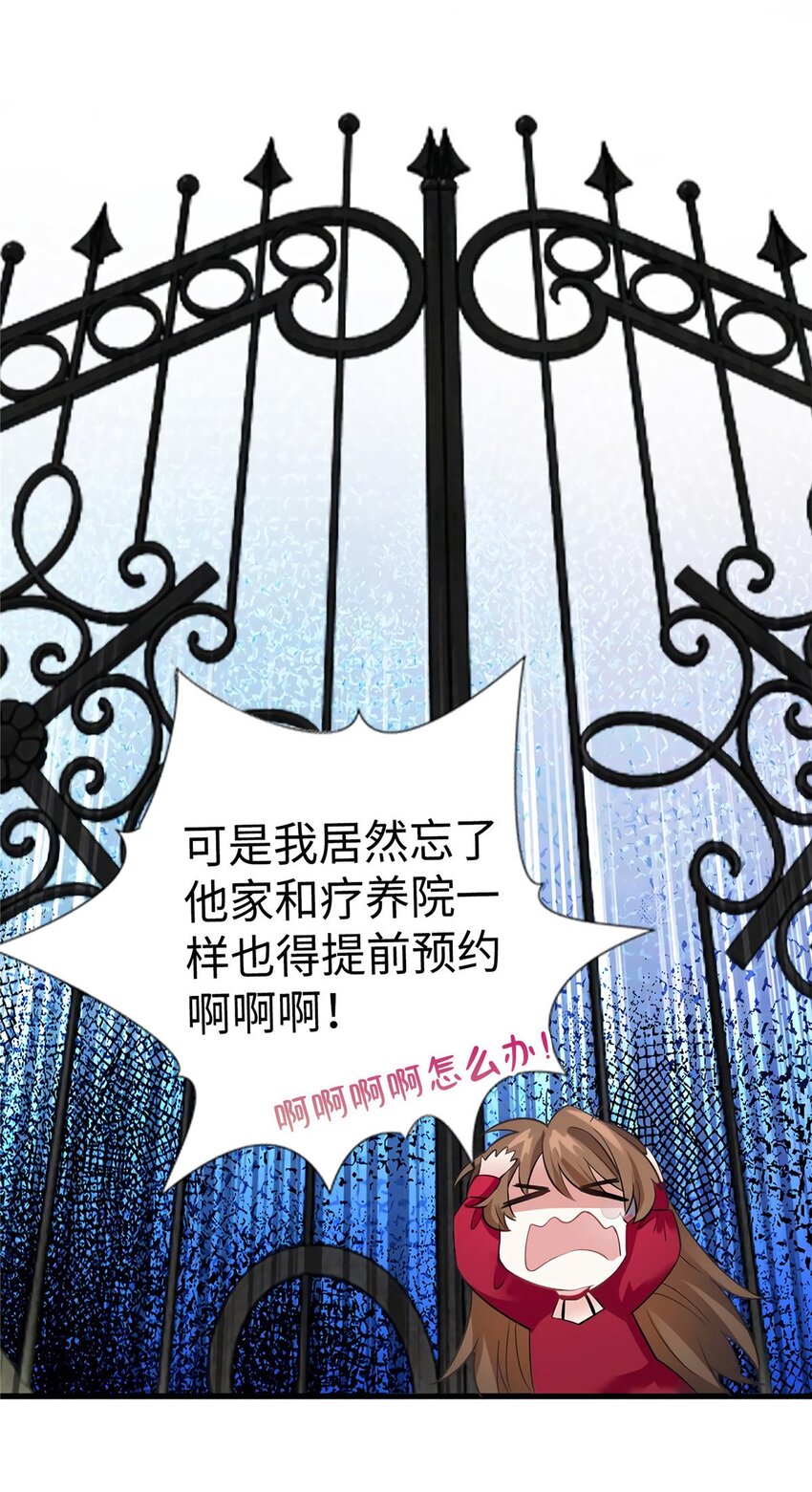 《神秘枕边人boss，借个运》26 今天的小笼包没放姜 第17页