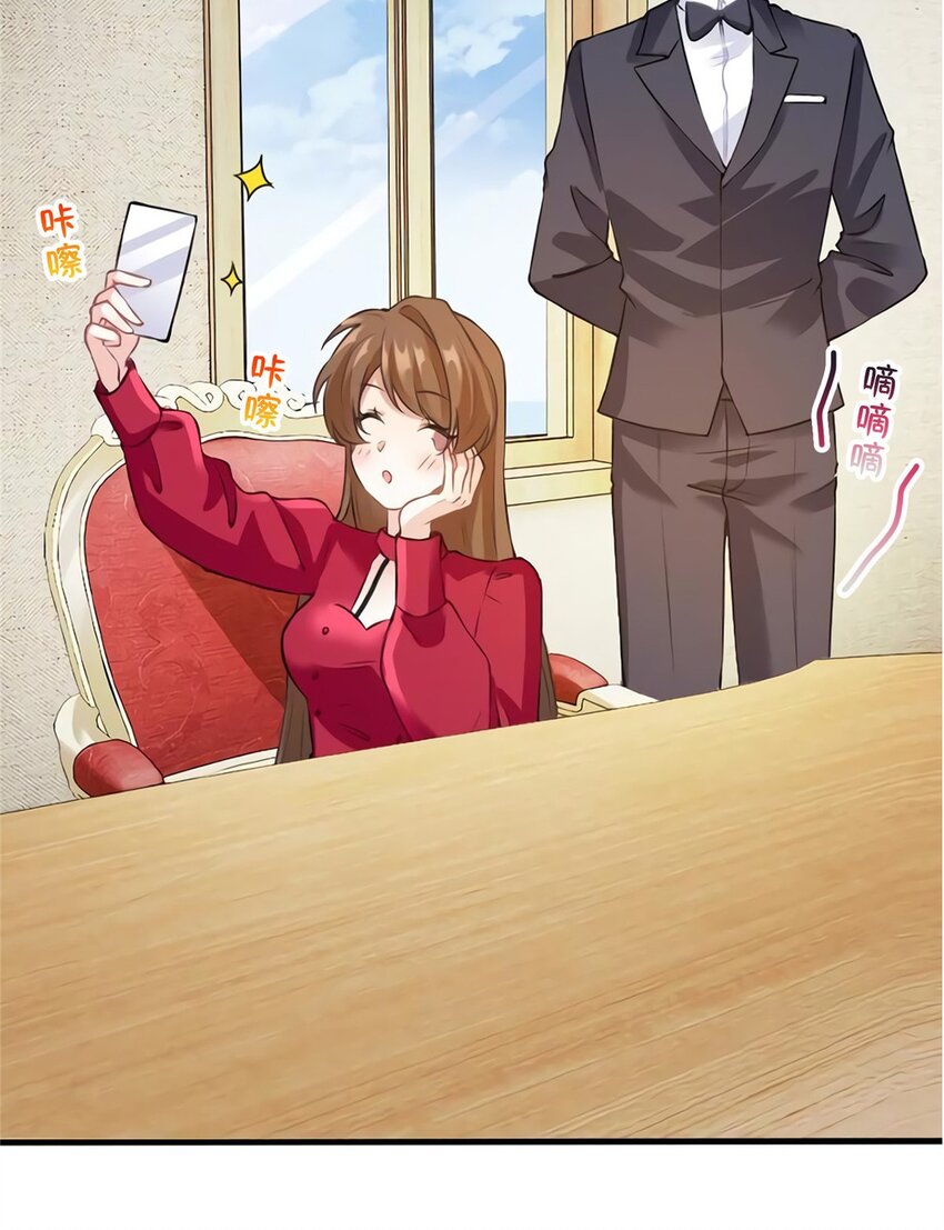《神秘枕边人boss，借个运》26 今天的小笼包没放姜 第29页