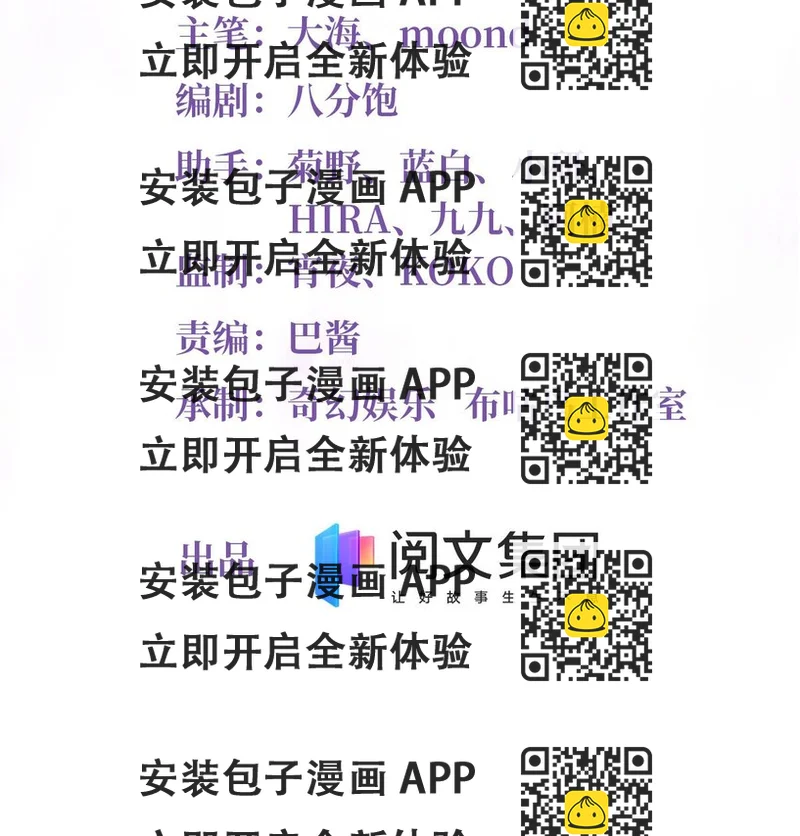 《神秘枕边人boss，借个运》26 今天的小笼包没放姜 第2页
