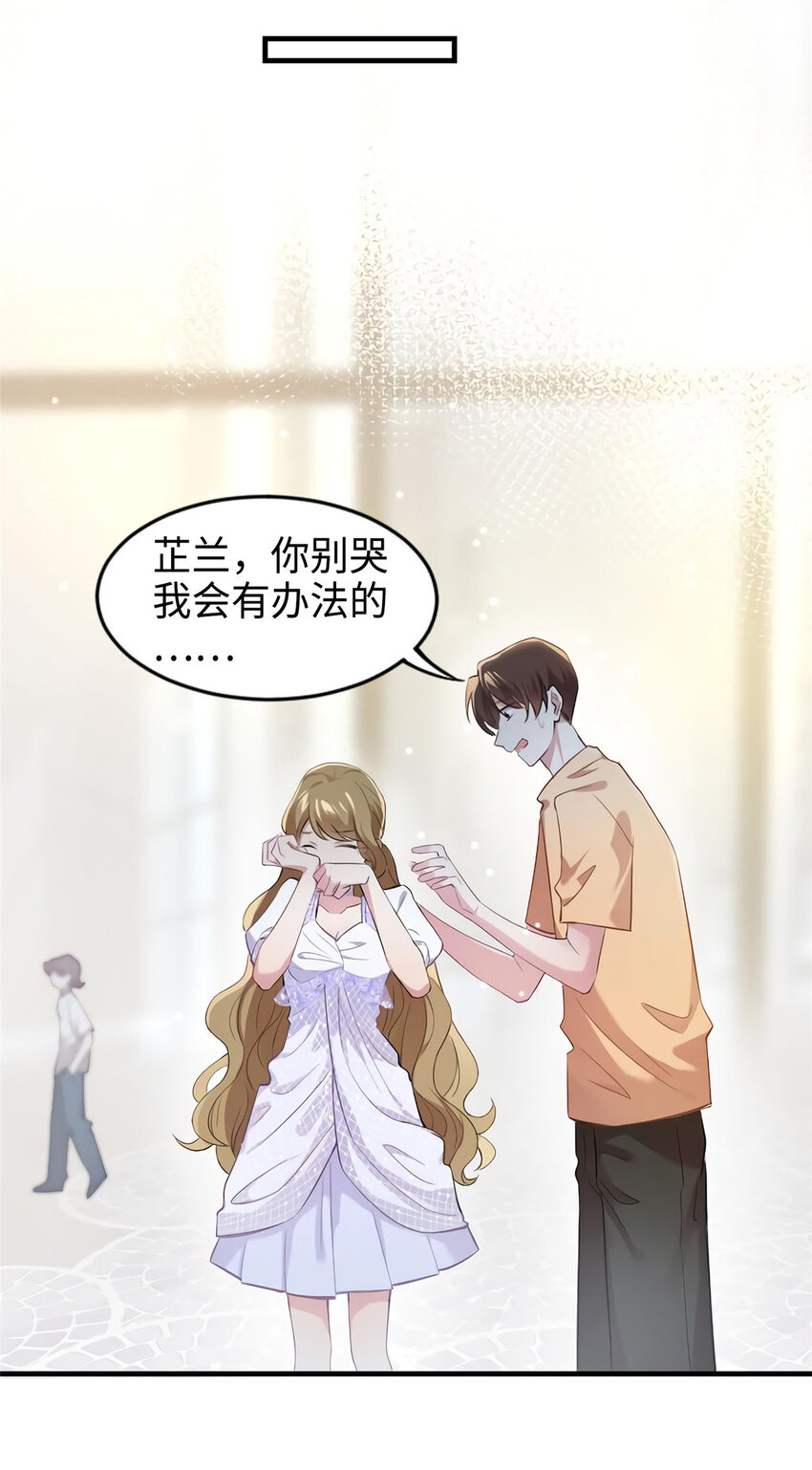 《神秘枕边人boss，借个运》28 篮球场见！ 第15页