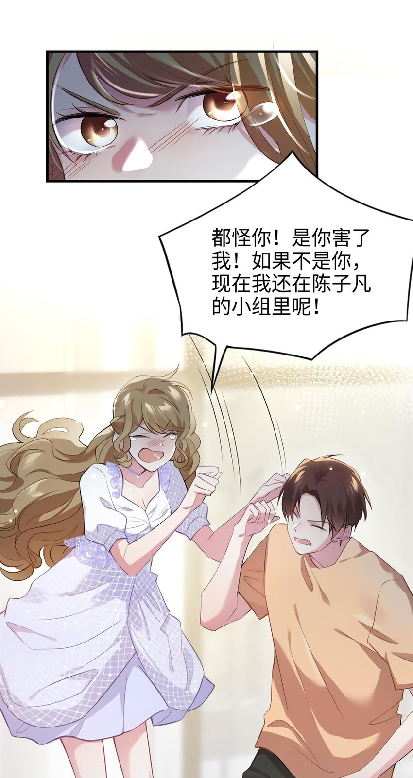 《神秘枕边人boss，借个运》28 篮球场见！ 第16页