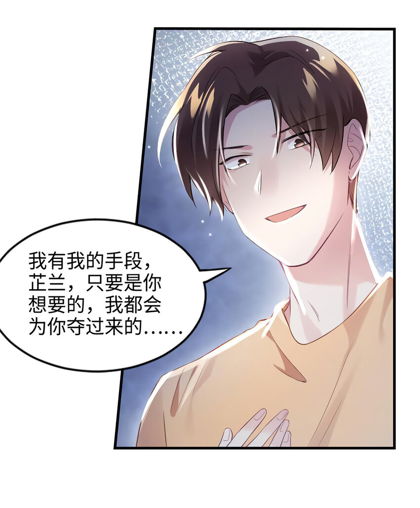 《神秘枕边人boss，借个运》28 篮球场见！ 第19页