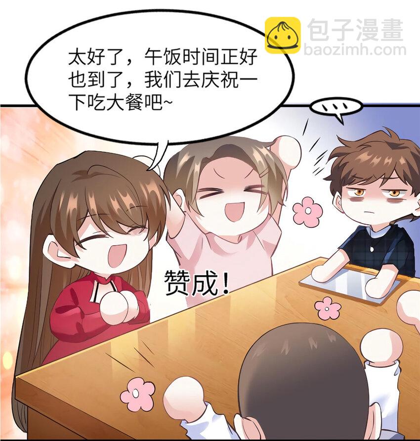 《神秘枕边人boss，借个运》28 篮球场见！ 第22页