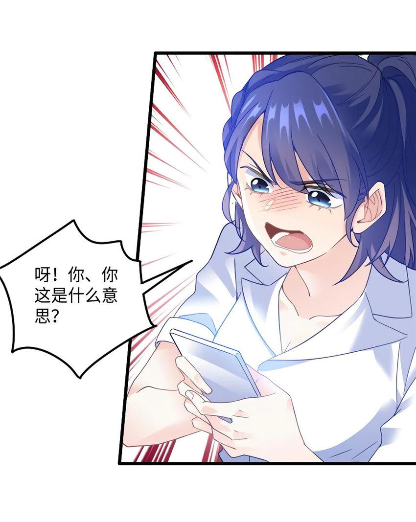 《神秘枕边人boss，借个运》28 篮球场见！ 第28页