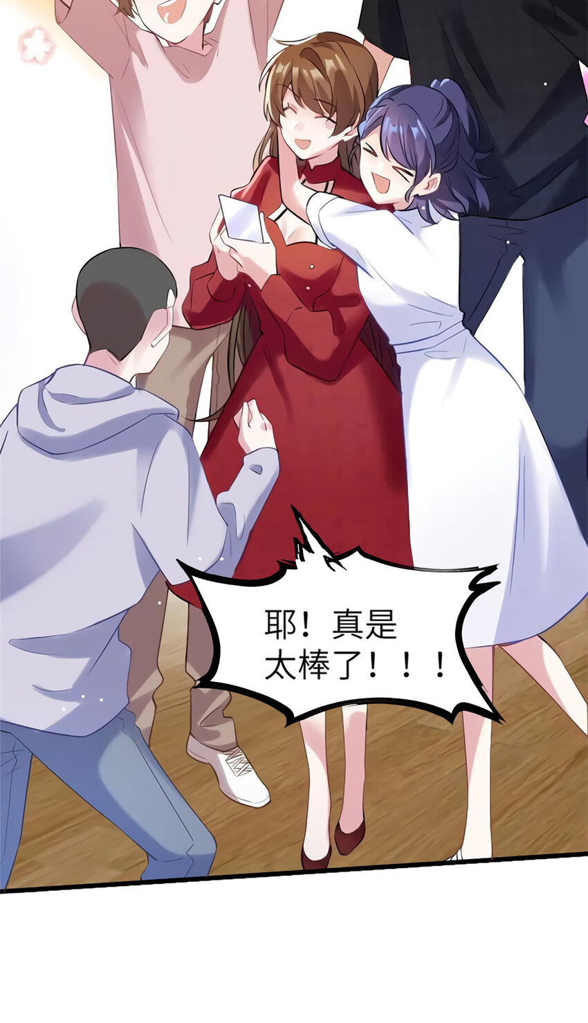 《神秘枕边人boss，借个运》28 篮球场见！ 第5页