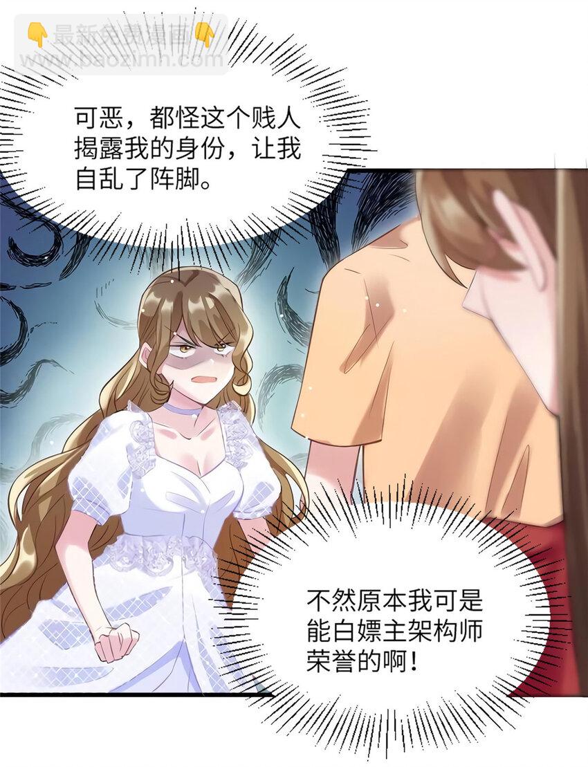 《神秘枕边人boss，借个运》28 篮球场见！ 第9页