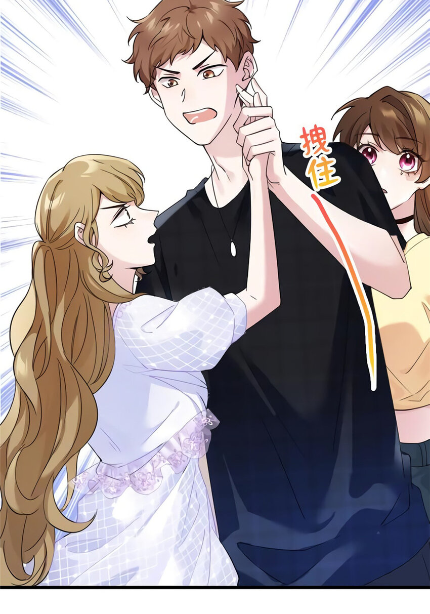 《神秘枕边人boss，借个运》25 他和白竹才是一家人 第19页