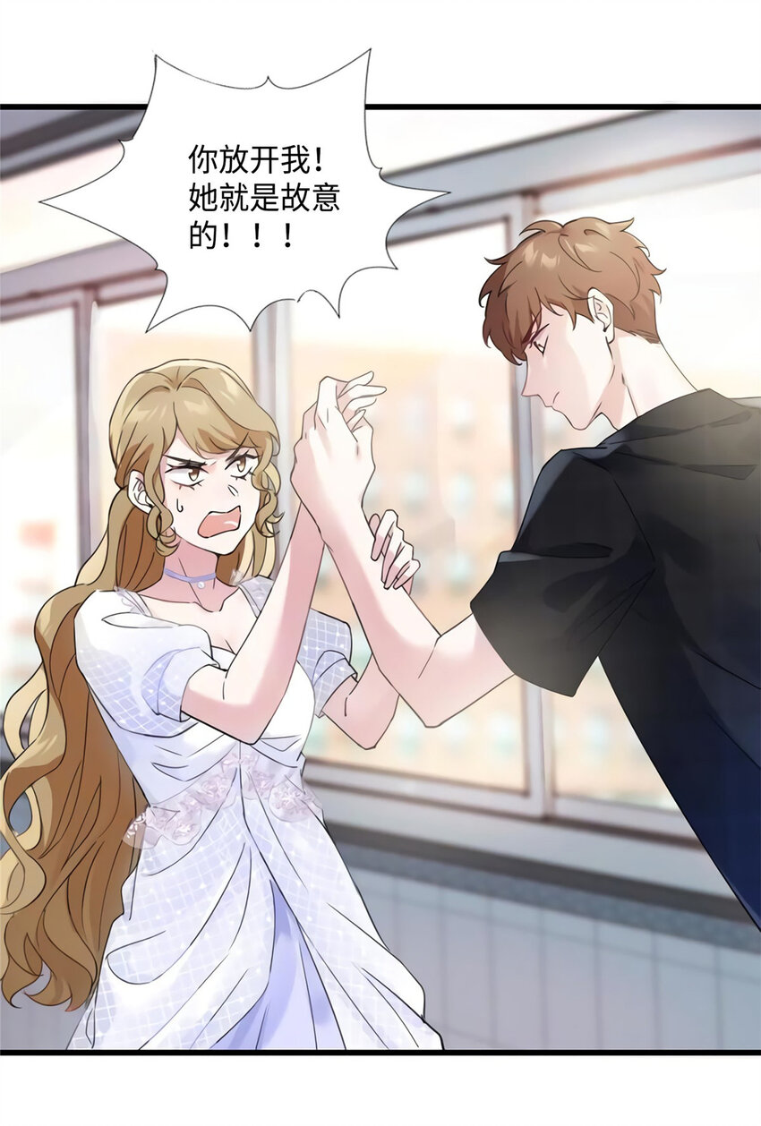 《神秘枕边人boss，借个运》25 他和白竹才是一家人 第20页