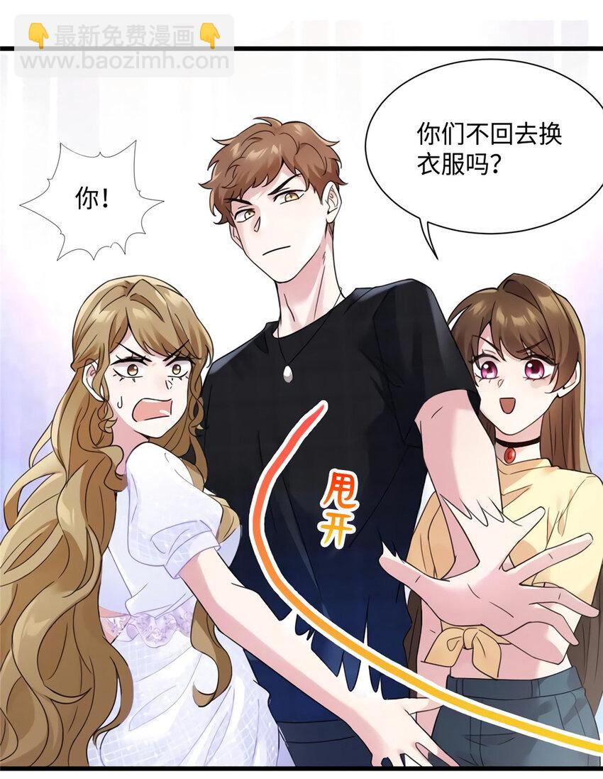 《神秘枕边人boss，借个运》25 他和白竹才是一家人 第22页