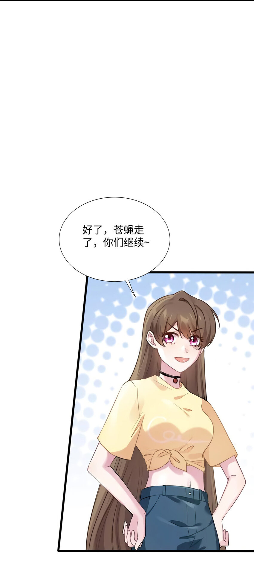《神秘枕边人boss，借个运》25 他和白竹才是一家人 第27页