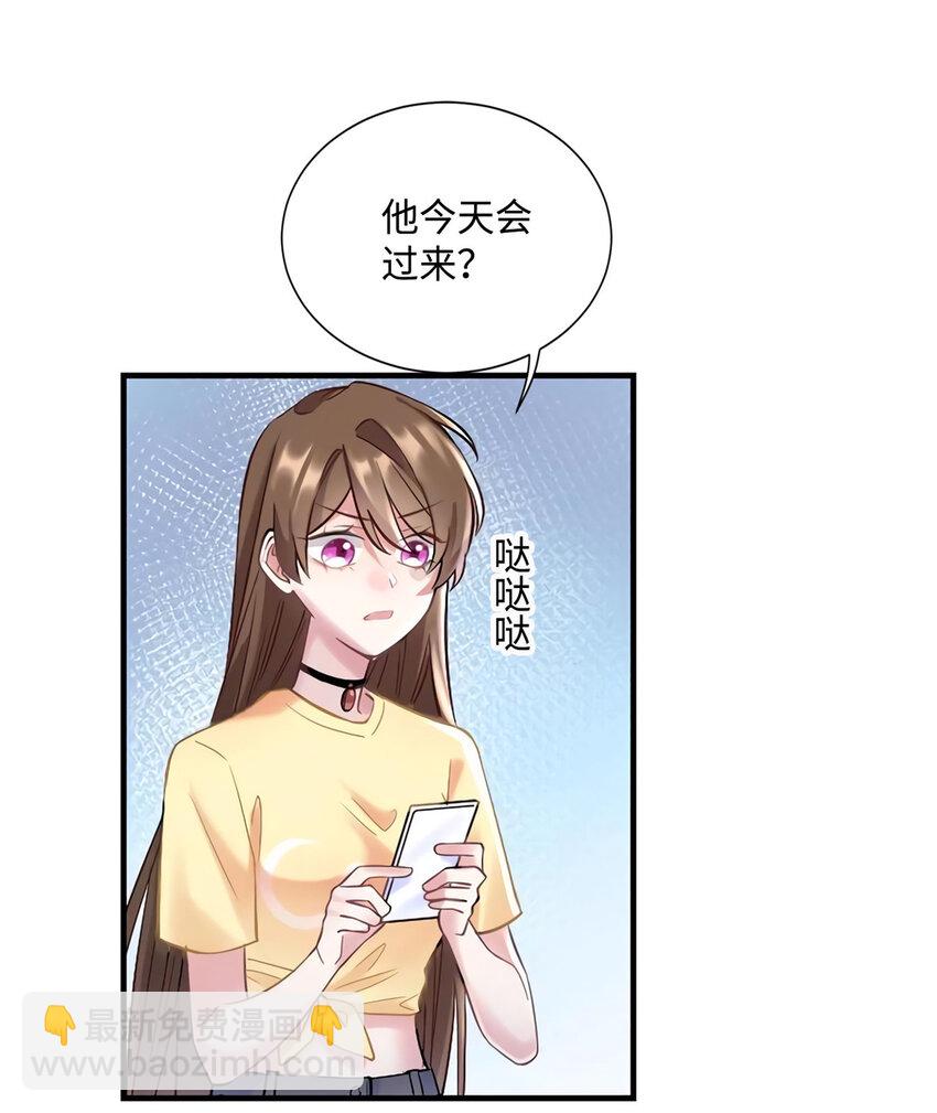 《神秘枕边人boss，借个运》25 他和白竹才是一家人 第41页