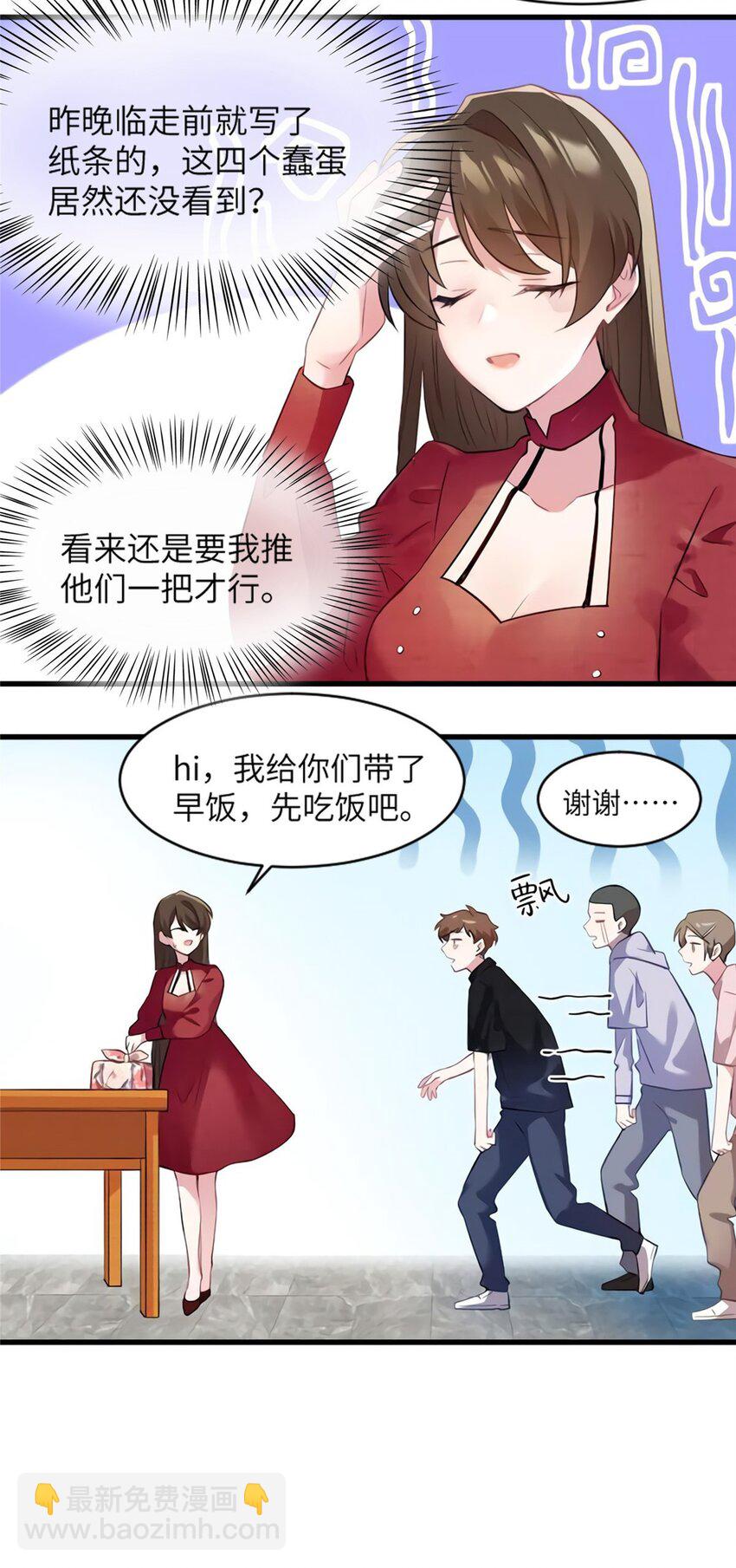 《神秘枕边人boss，借个运》27 见证奇迹诞生 第15页