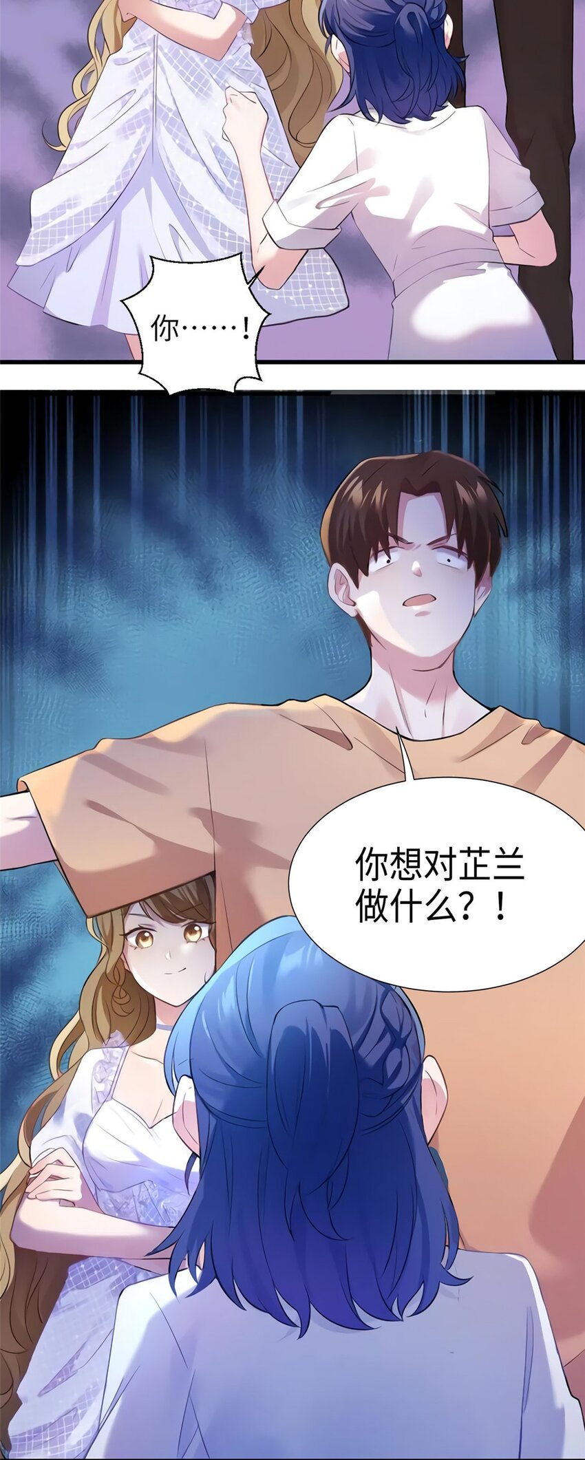 《神秘枕边人boss，借个运》27 见证奇迹诞生 第26页