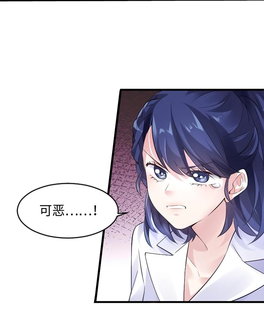 《神秘枕边人boss，借个运》27 见证奇迹诞生 第27页