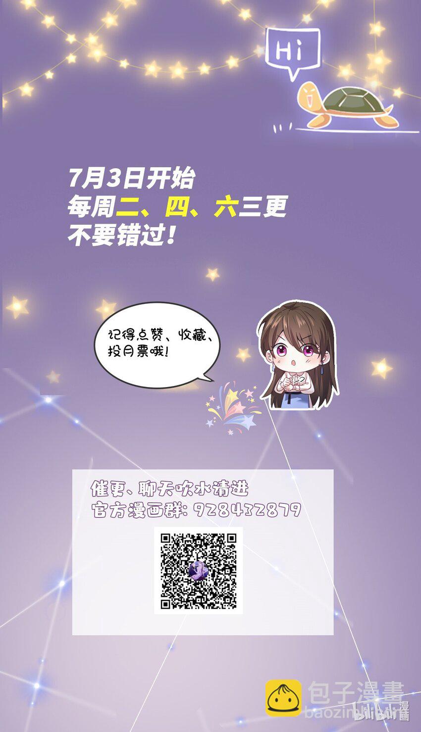 《神秘枕边人boss，借个运》27 见证奇迹诞生 第43页