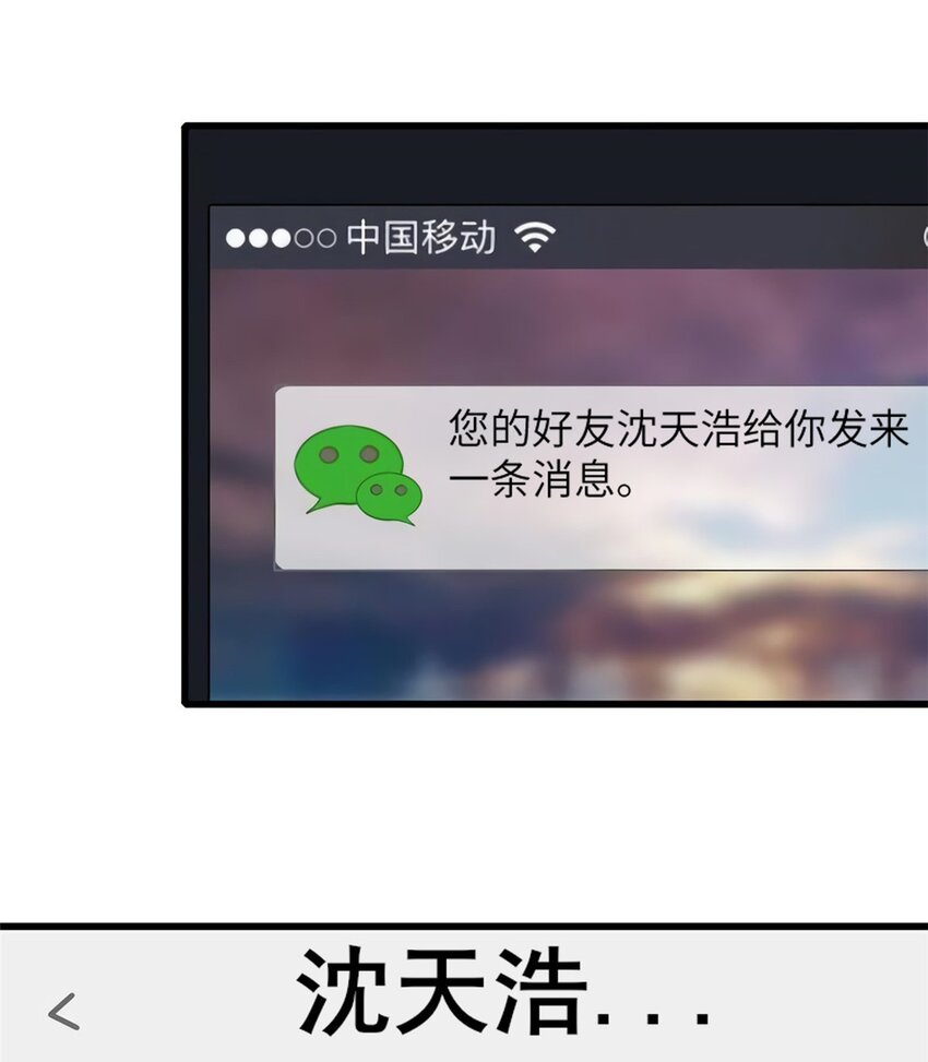 《神秘枕边人boss，借个运》27 见证奇迹诞生 第6页