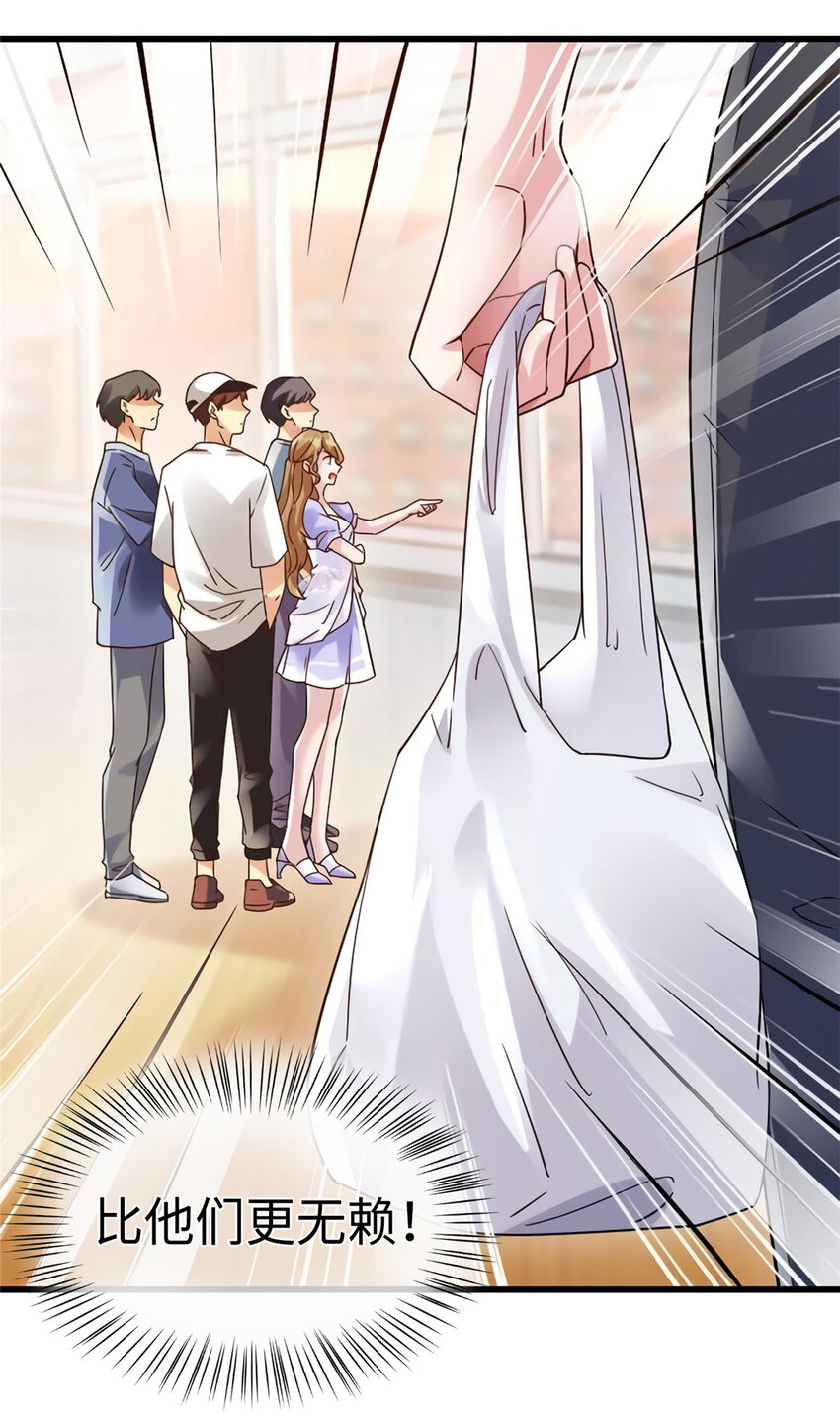 《神秘枕边人boss，借个运》25 他和白竹才是一家人 第12页
