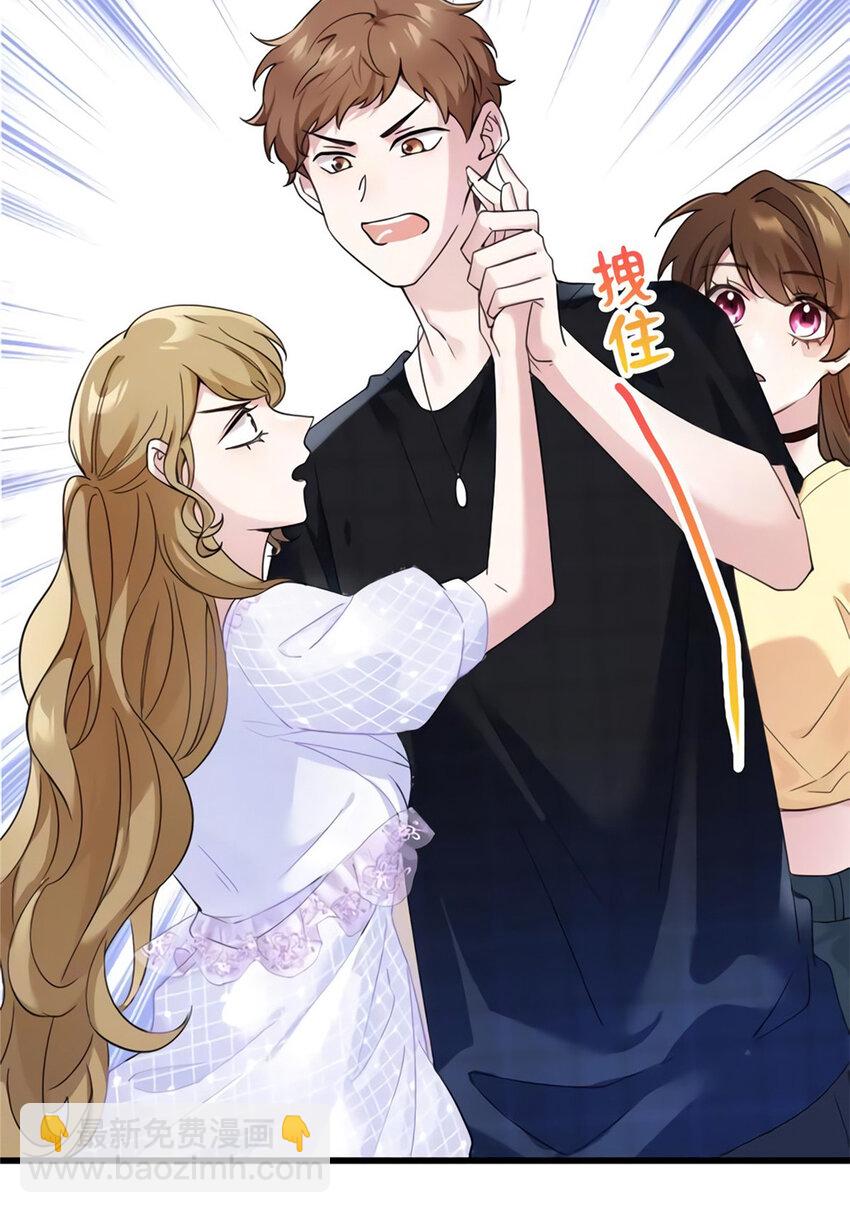 《神秘枕边人boss，借个运》25 他和白竹才是一家人 第19页