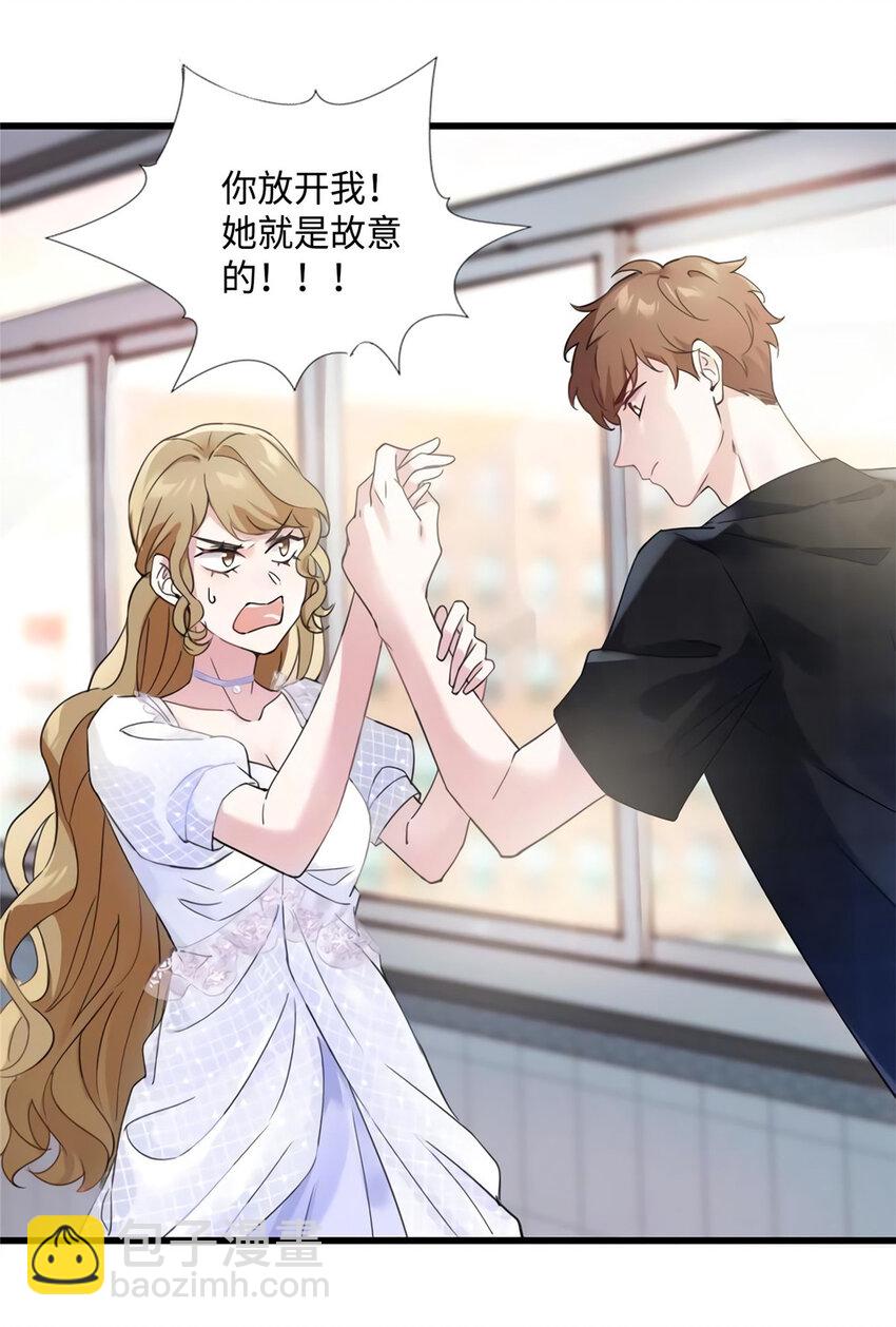 《神秘枕边人boss，借个运》25 他和白竹才是一家人 第20页