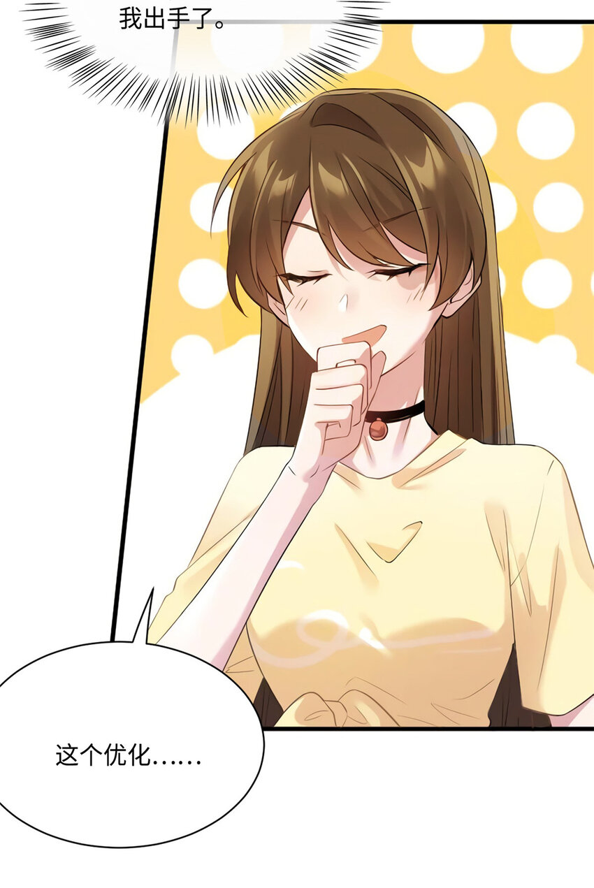 《神秘枕边人boss，借个运》25 他和白竹才是一家人 第32页