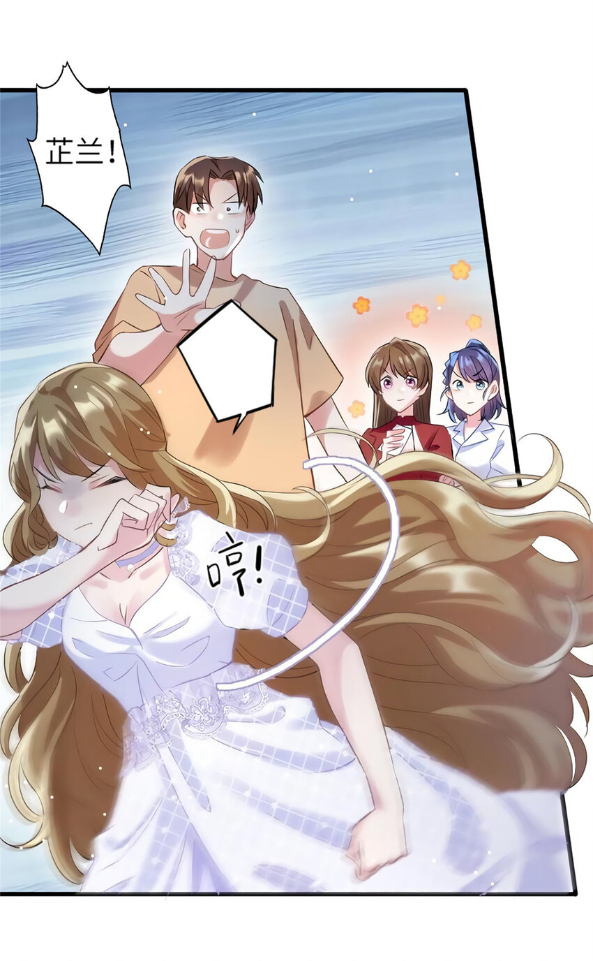 《神秘枕边人boss，借个运》28 篮球场见！ 第12页