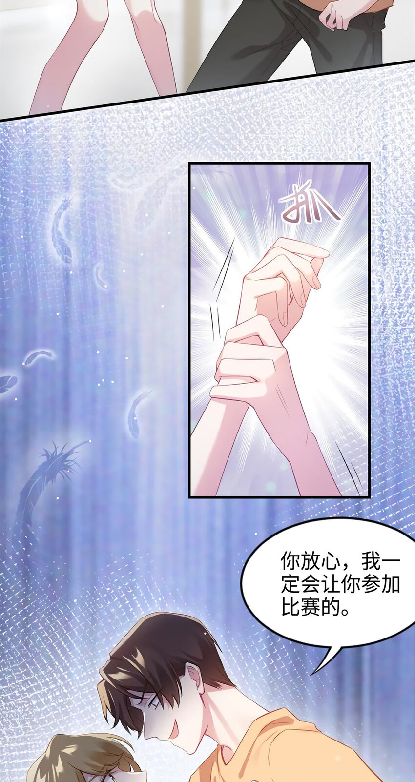 《神秘枕边人boss，借个运》28 篮球场见！ 第17页