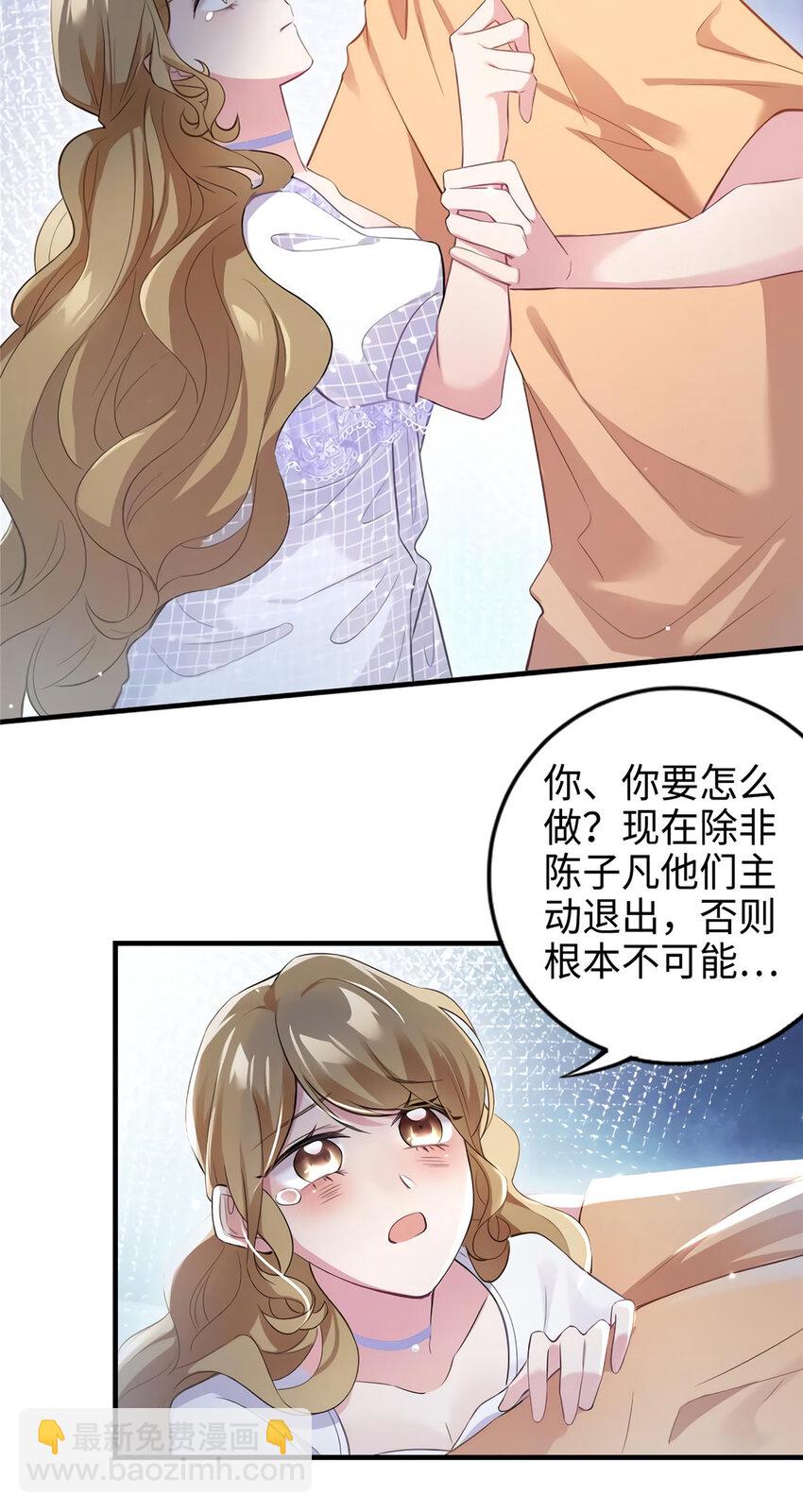 《神秘枕边人boss，借个运》28 篮球场见！ 第18页
