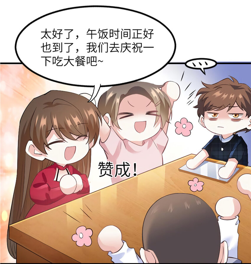 《神秘枕边人boss，借个运》28 篮球场见！ 第22页