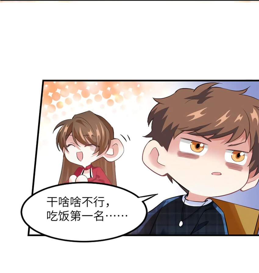 《神秘枕边人boss，借个运》28 篮球场见！ 第23页