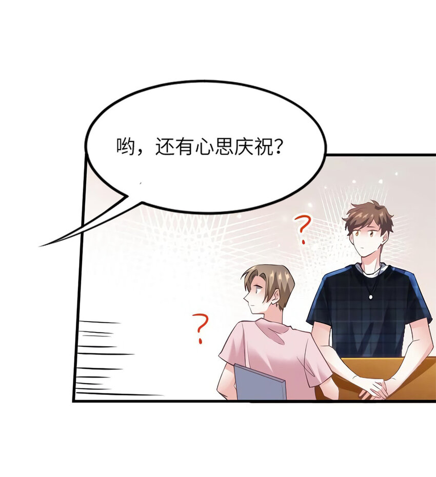 《神秘枕边人boss，借个运》28 篮球场见！ 第25页