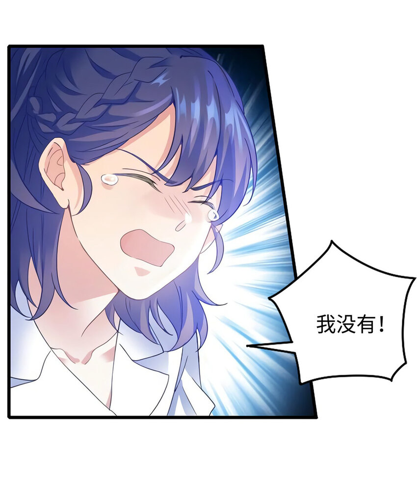 《神秘枕边人boss，借个运》28 篮球场见！ 第31页