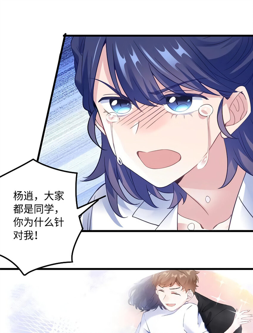 《神秘枕边人boss，借个运》28 篮球场见！ 第35页