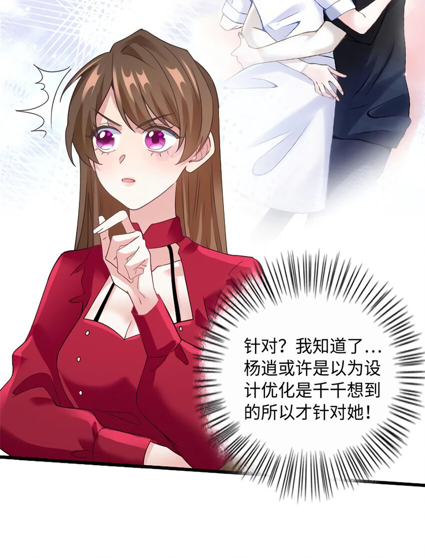 《神秘枕边人boss，借个运》28 篮球场见！ 第36页