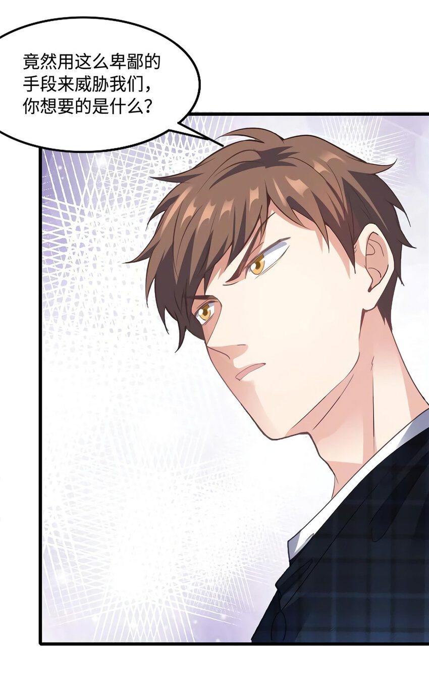 《神秘枕边人boss，借个运》28 篮球场见！ 第38页