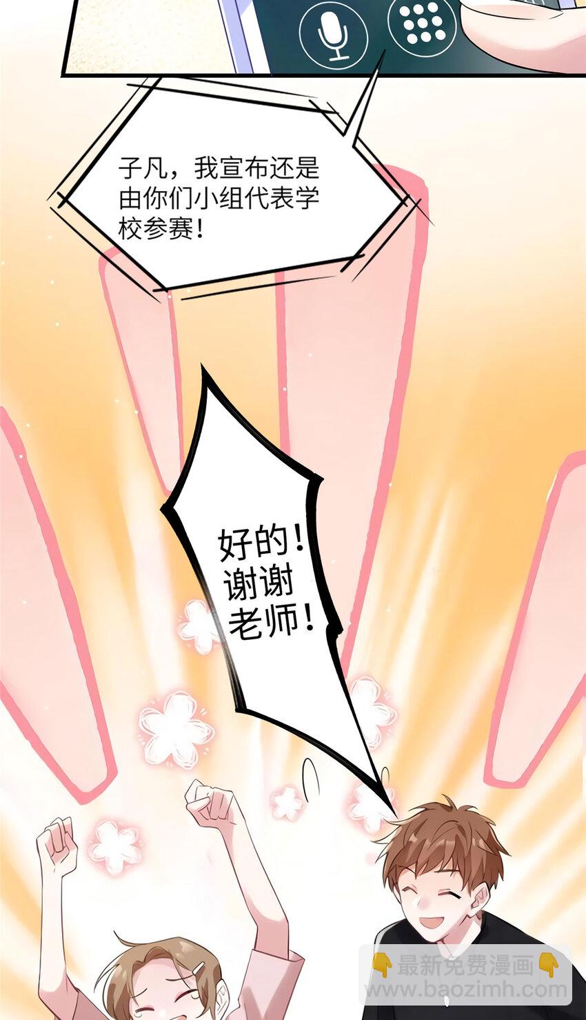 《神秘枕边人boss，借个运》28 篮球场见！ 第4页